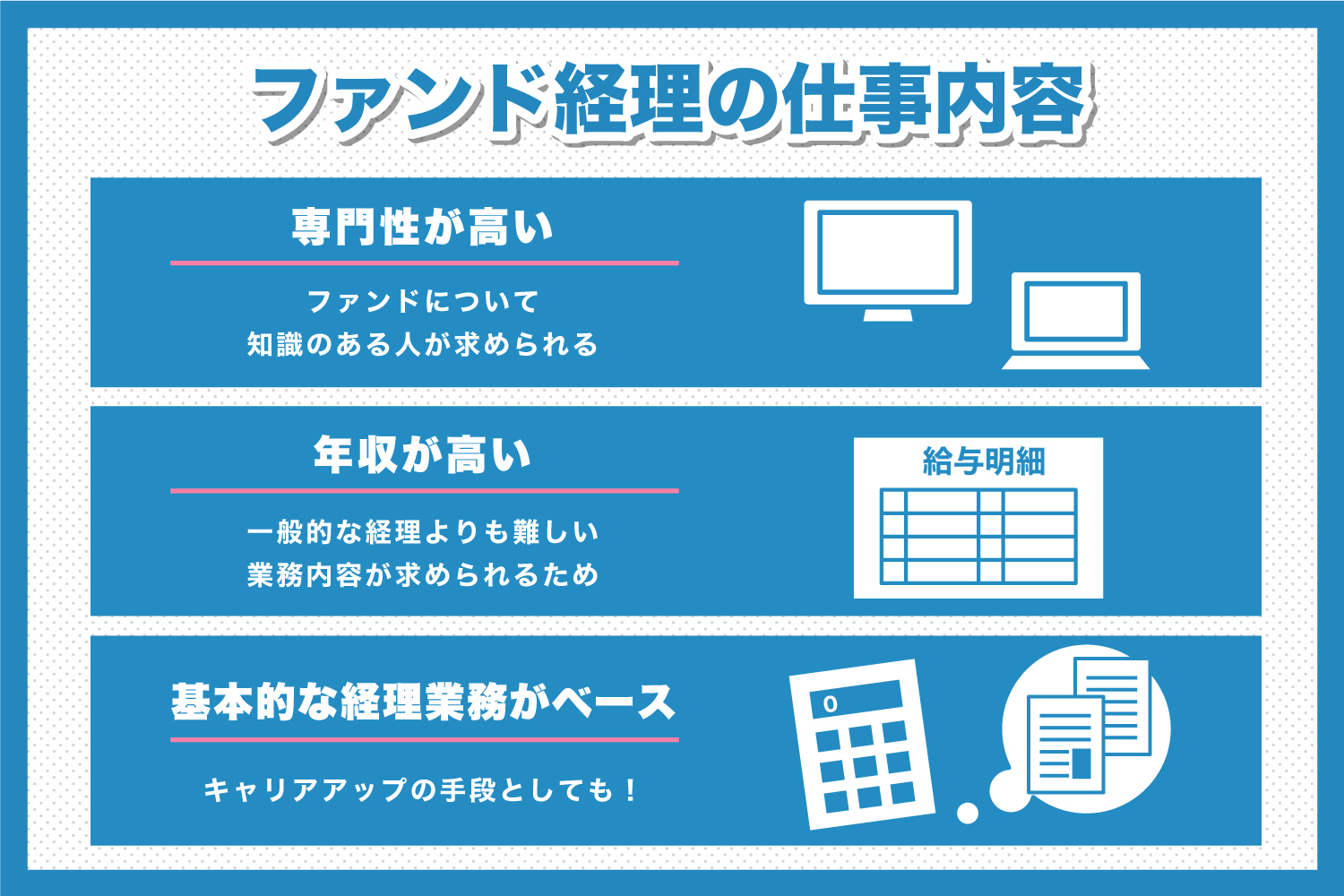 ファンド経理とは？業務内容や求められる人材を詳しく解説